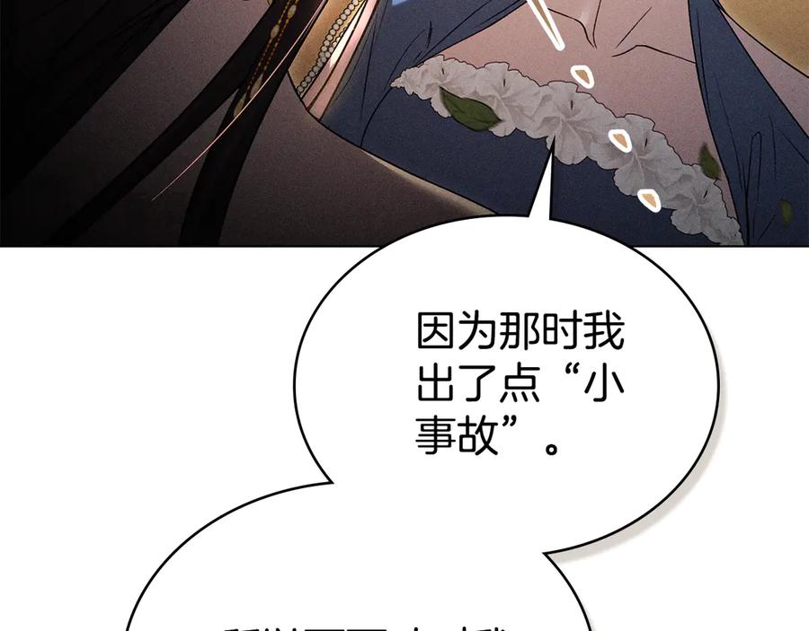 第29话不想介入-伪装上流-Manta Comics + Gyeonu（第59张）