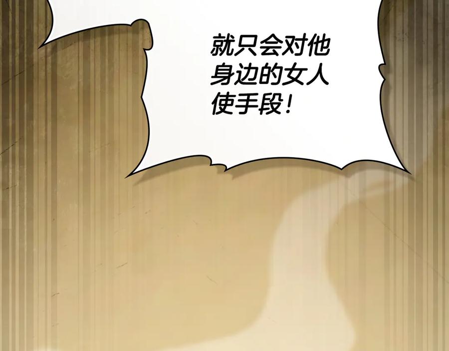第29话不想介入-伪装上流-Manta Comics + Gyeonu（第29张）
