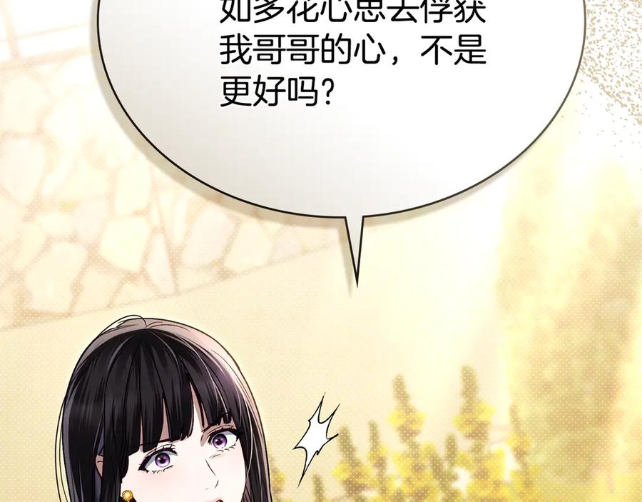 第29话不想介入-伪装上流-Manta Comics + Gyeonu（第13张）