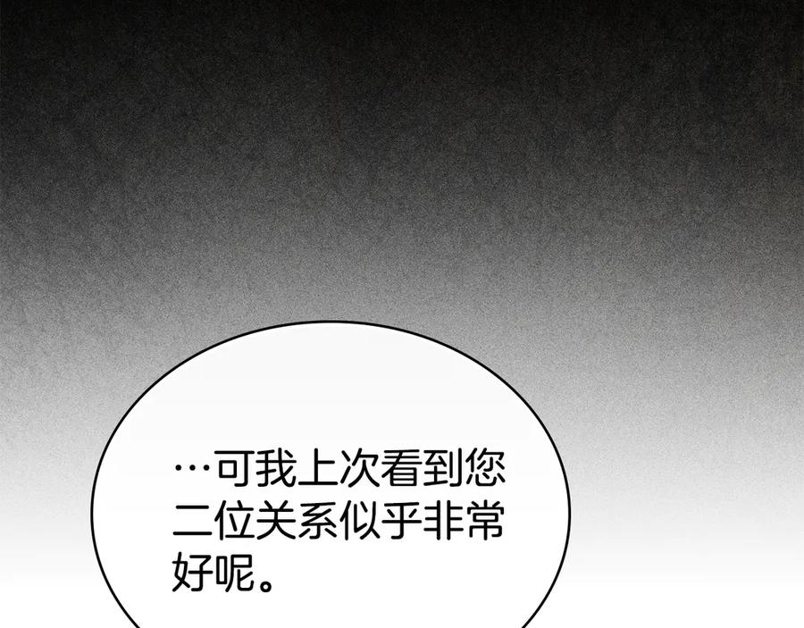 第29话不想介入-伪装上流-Manta Comics + Gyeonu（第55张）