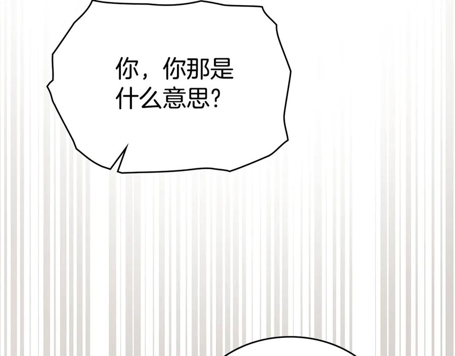 第29话不想介入-伪装上流-Manta Comics + Gyeonu（第19张）