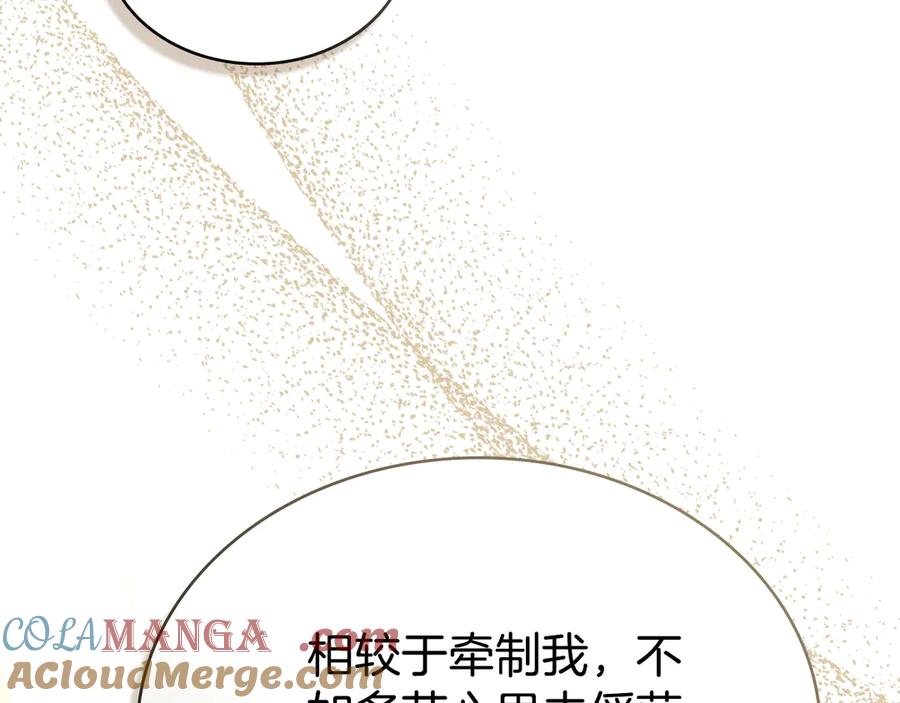 第29话不想介入-伪装上流-Manta Comics + Gyeonu（第12张）