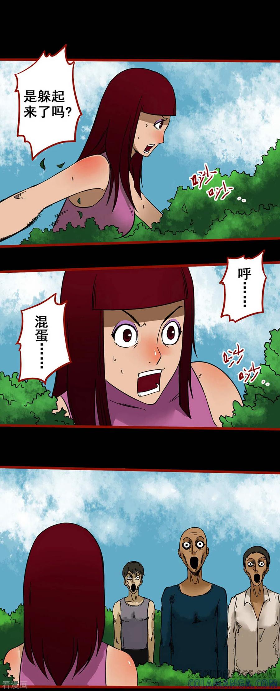 第5话8老司机-嘤咛客栈-星际互娱（第4张）