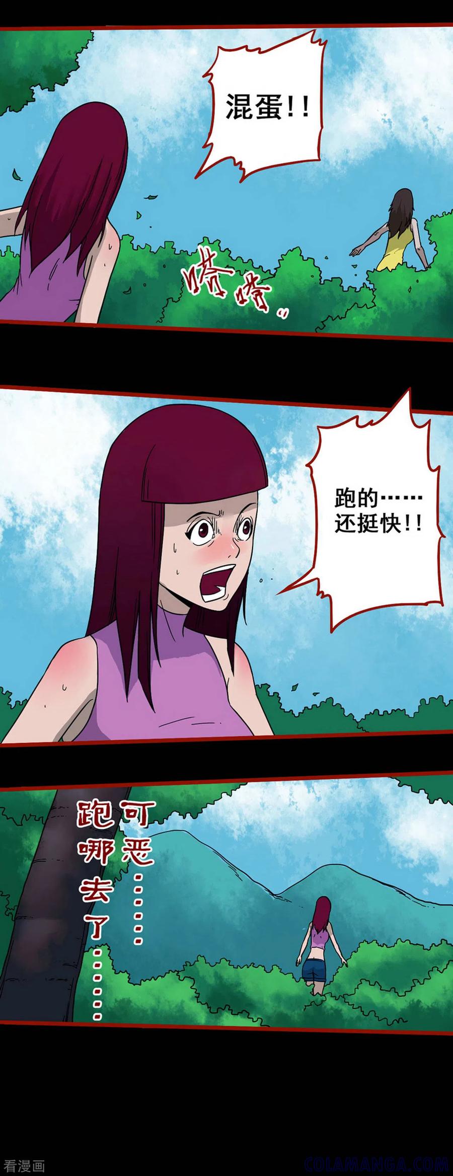 第5话8老司机-嘤咛客栈-星际互娱（第3张）