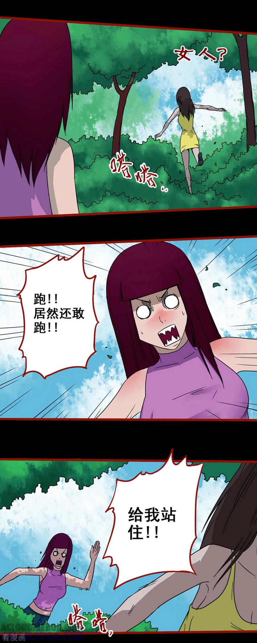 第5话8老司机-嘤咛客栈-星际互娱（第2张）