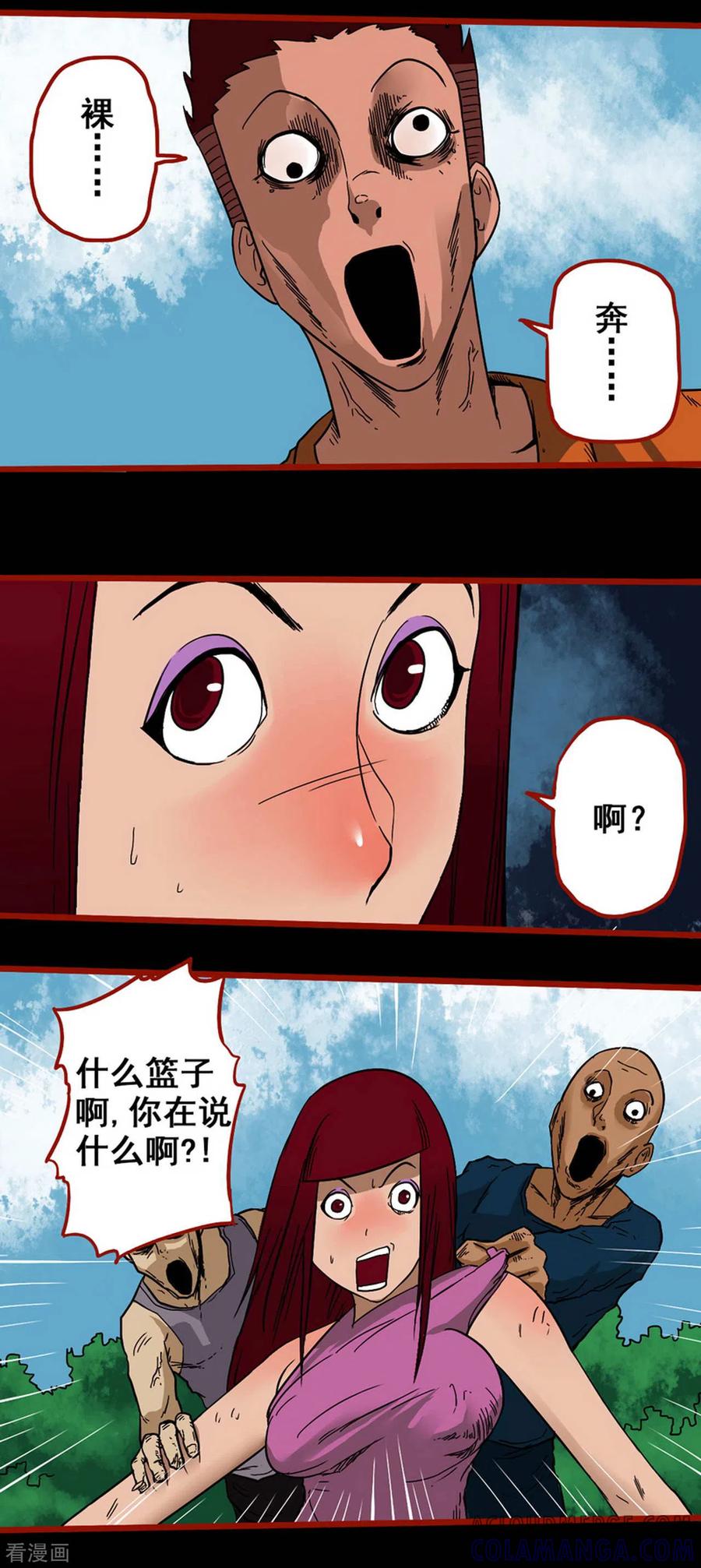 第5话8老司机-嘤咛客栈-星际互娱（第8张）