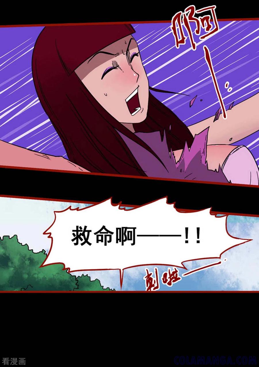 第5话8老司机-嘤咛客栈-星际互娱（第9张）