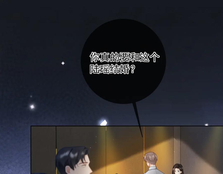 第66话心里真正在意的人-千亿总裁独宠替身娇妻-琉璃雪雪（原著）+暴青漫画（第12张）