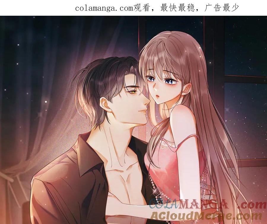 第66话心里真正在意的人-千亿总裁独宠替身娇妻-琉璃雪雪（原著）+暴青漫画（第1张）