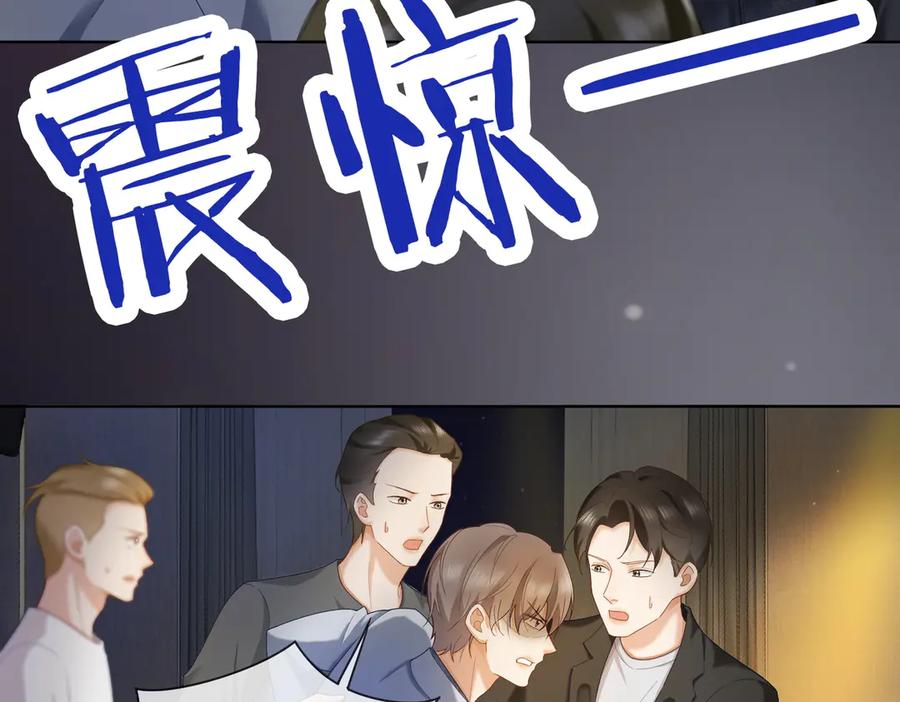 第66话心里真正在意的人-千亿总裁独宠替身娇妻-琉璃雪雪（原著）+暴青漫画（第7张）