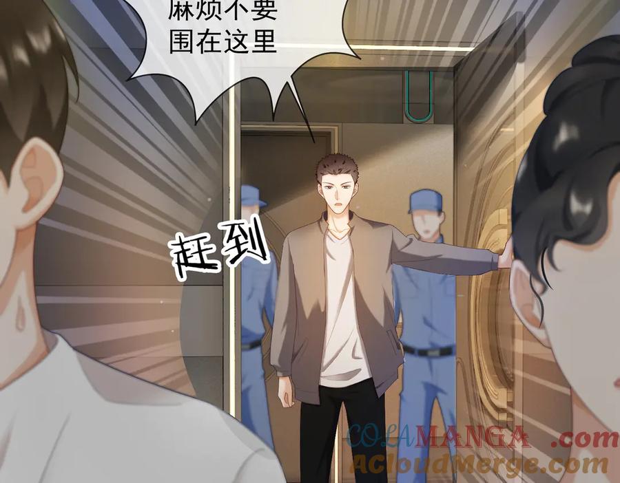 第66话心里真正在意的人-千亿总裁独宠替身娇妻-琉璃雪雪（原著）+暴青漫画（第9张）