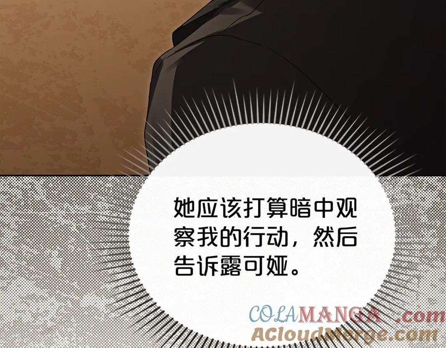 第31话一直在周围-伪装上流-Manta Comics + Gyeonu（第20张）