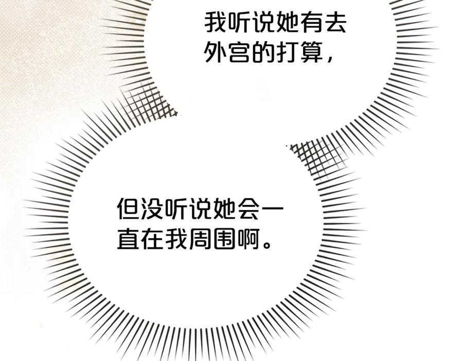 第31话一直在周围-伪装上流-Manta Comics + Gyeonu（第14张）