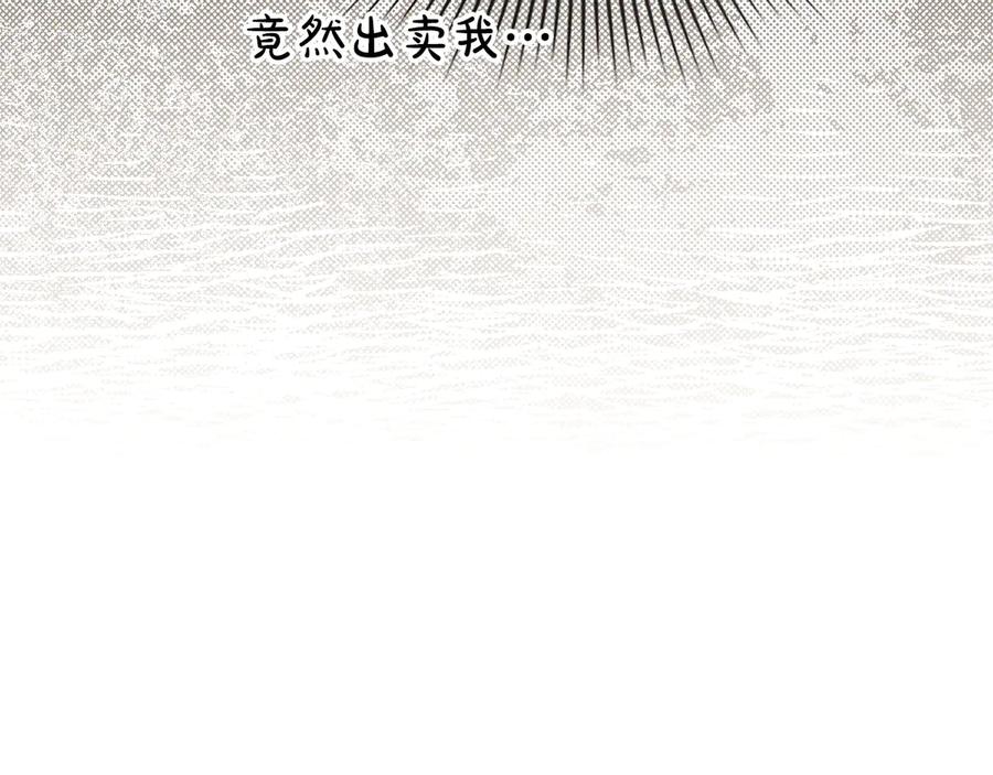 第31话一直在周围-伪装上流-Manta Comics + Gyeonu（第21张）