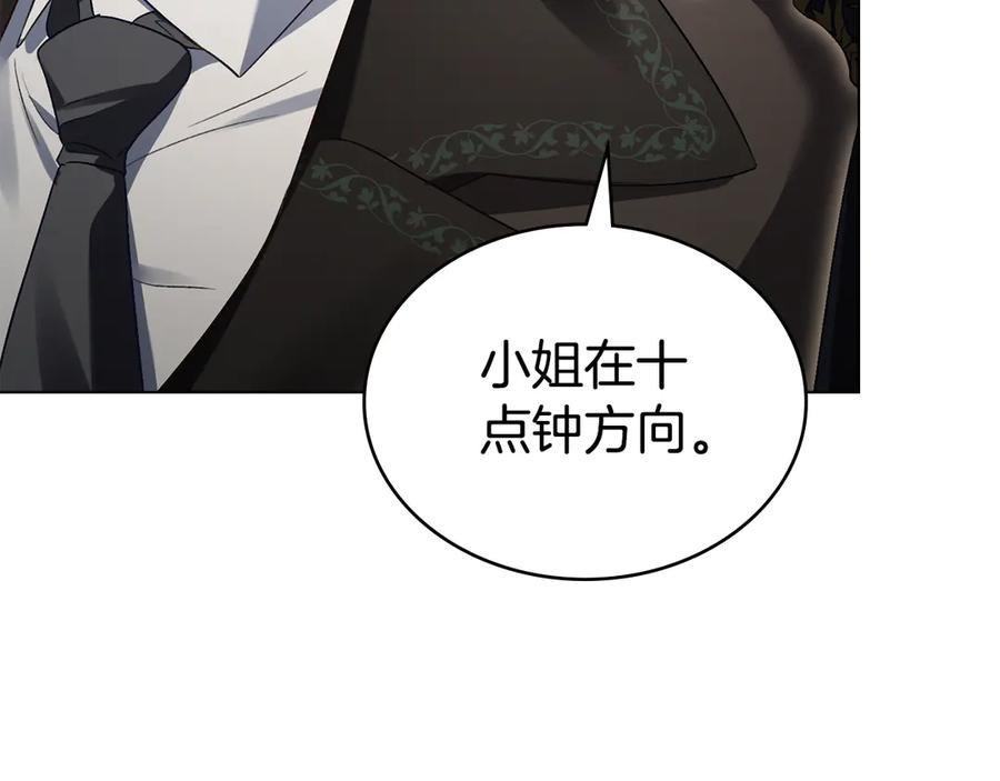 第31话一直在周围-伪装上流-Manta Comics + Gyeonu（第6张）