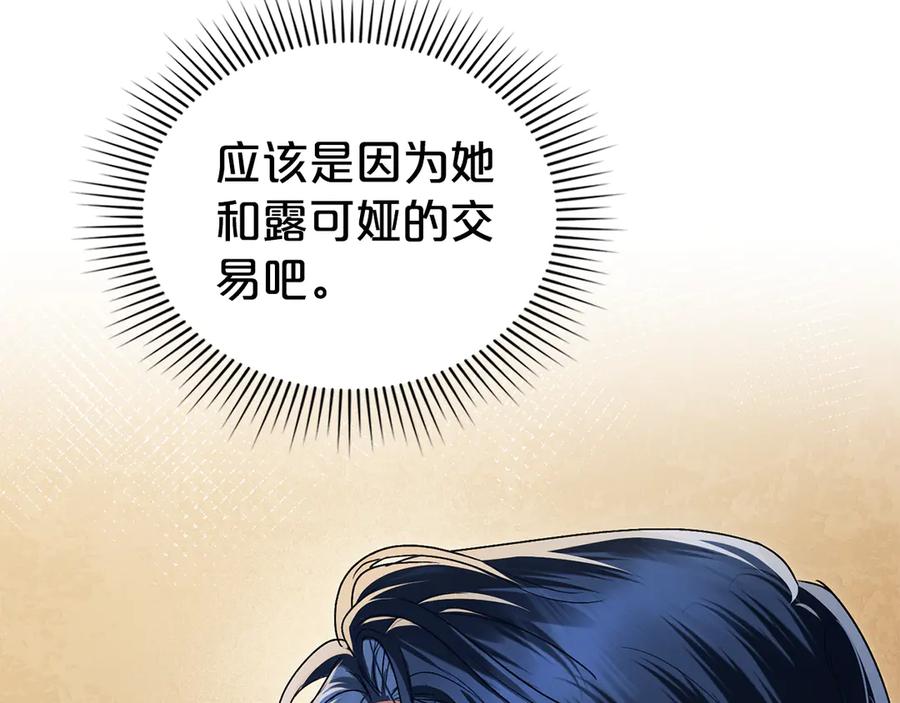 第31话一直在周围-伪装上流-Manta Comics + Gyeonu（第18张）