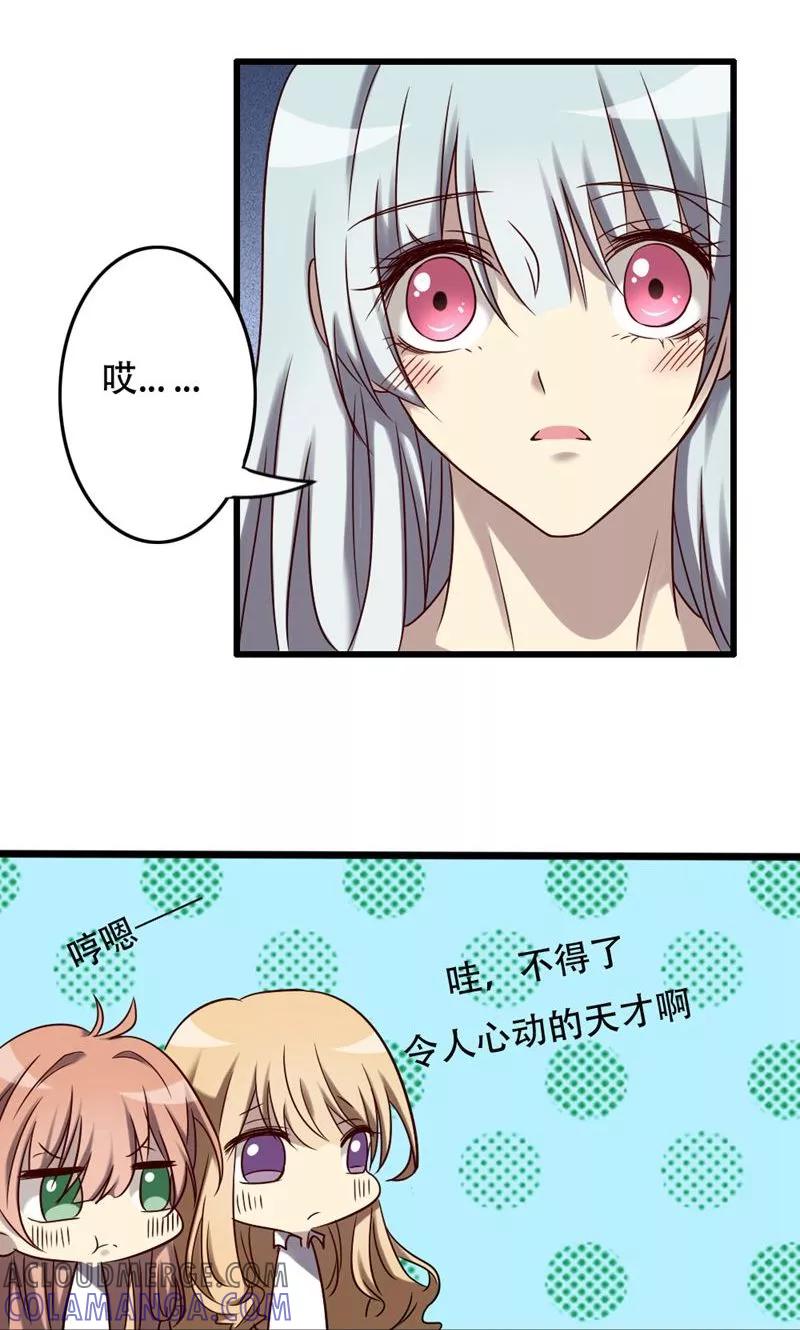 第86话天书结合-驱魔辅导员-阿里文学︱漫悠悠（第3张）