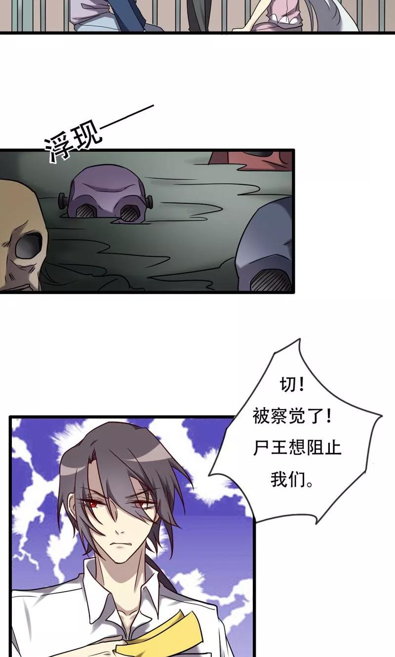 第86话天书结合-驱魔辅导员-阿里文学︱漫悠悠（第10张）