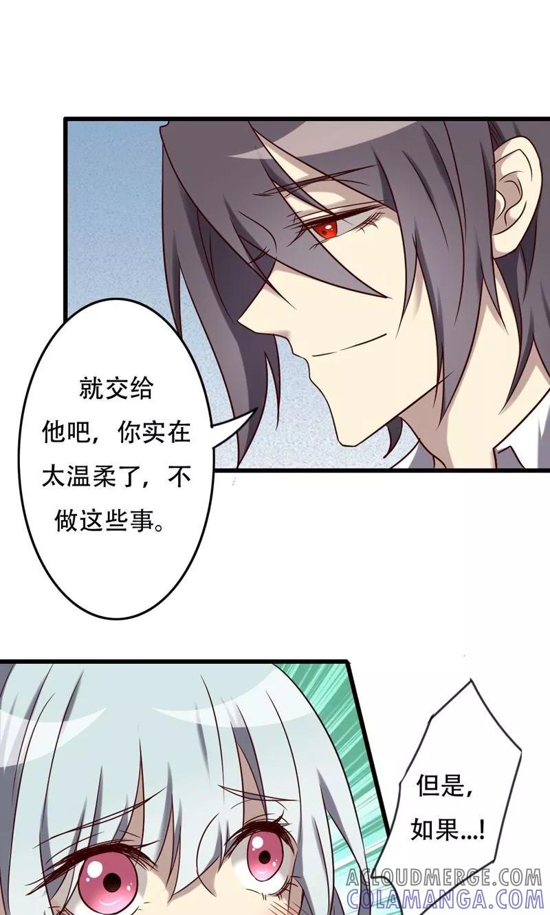 第86话天书结合-驱魔辅导员-阿里文学︱漫悠悠（第5张）