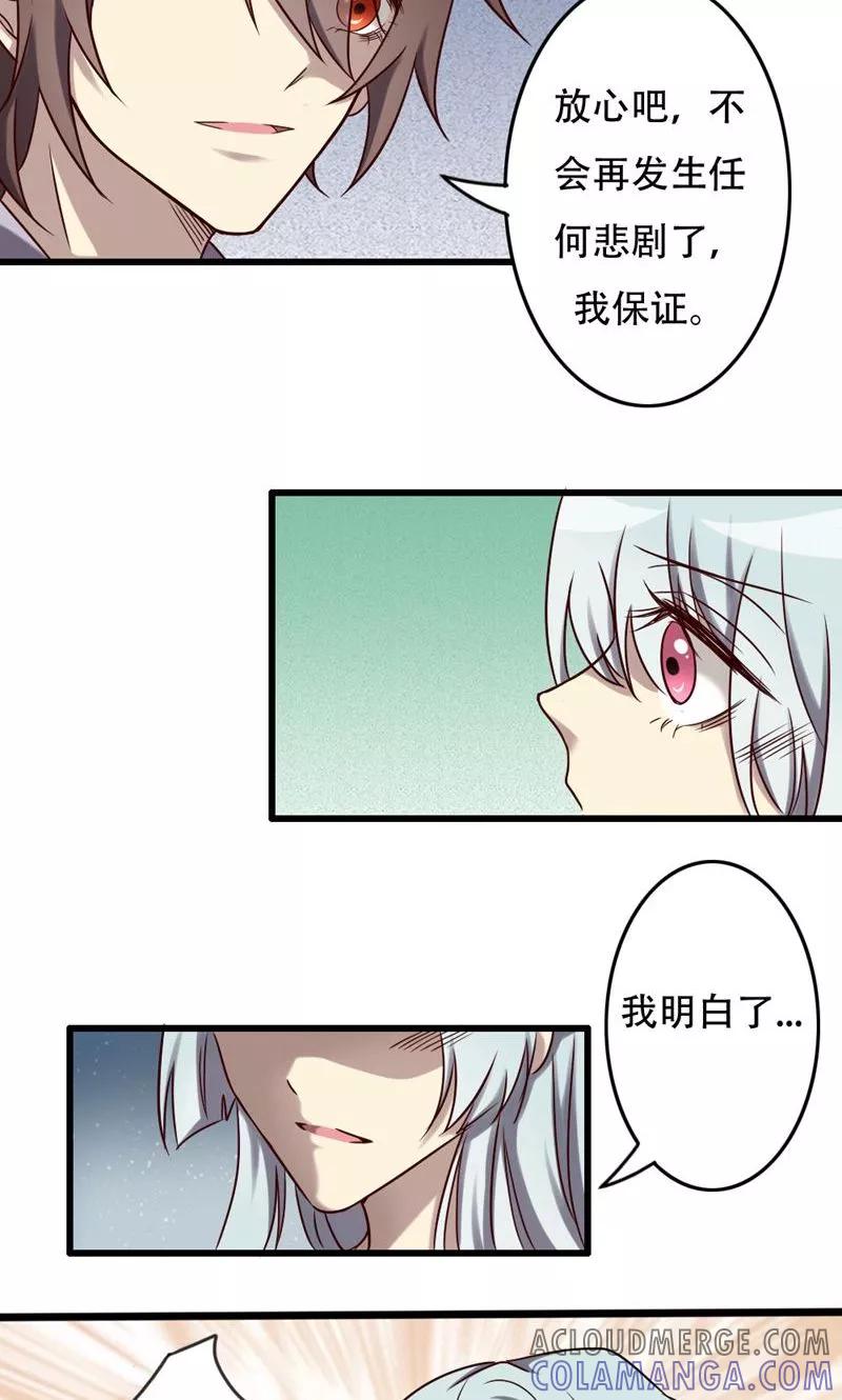 第86话天书结合-驱魔辅导员-阿里文学︱漫悠悠（第7张）