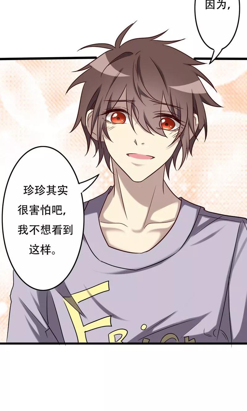 第86话天书结合-驱魔辅导员-阿里文学︱漫悠悠（第2张）