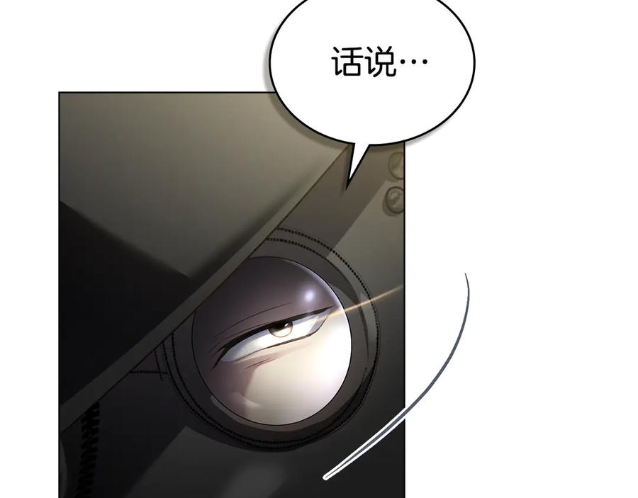 第32话俱乐部-伪装上流-Manta Comics + Gyeonu（第98张）