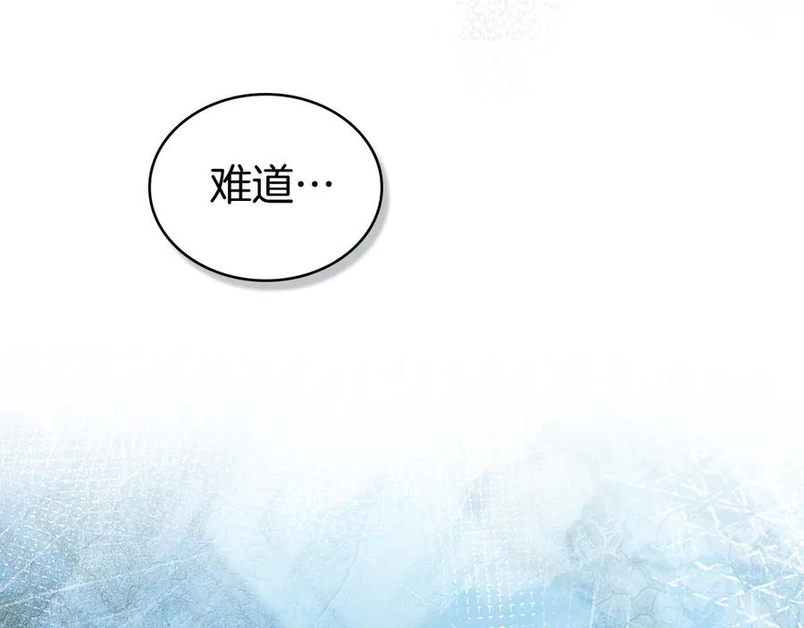 第32话俱乐部-伪装上流-Manta Comics + Gyeonu（第19张）