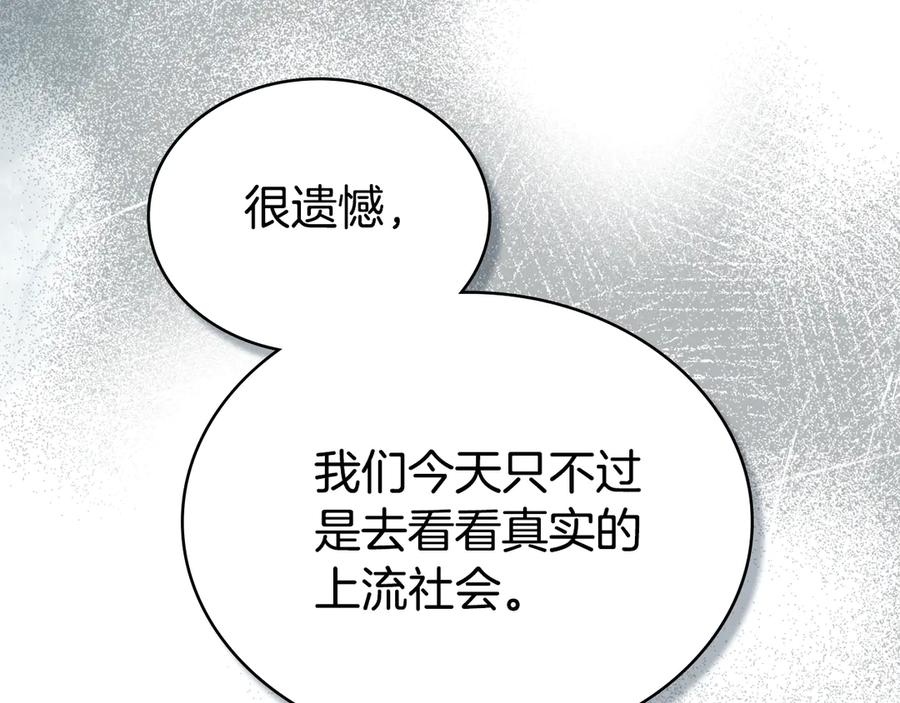 第32话俱乐部-伪装上流-Manta Comics + Gyeonu（第49张）