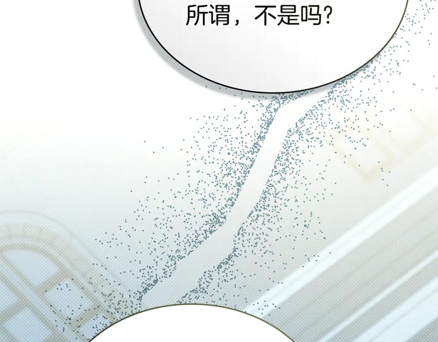 第32话俱乐部-伪装上流-Manta Comics + Gyeonu（第37张）