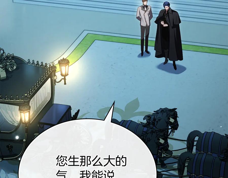 第32话俱乐部-伪装上流-Manta Comics + Gyeonu（第3张）