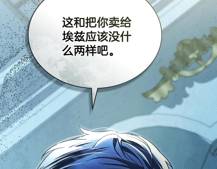 第32话俱乐部-伪装上流-Manta Comics + Gyeonu（第38张）