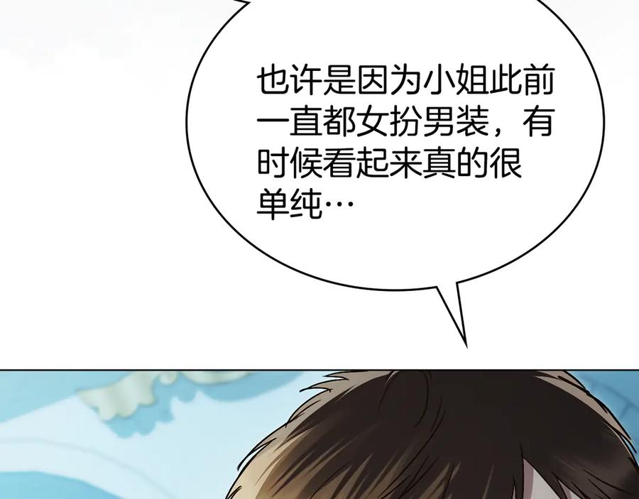 第32话俱乐部-伪装上流-Manta Comics + Gyeonu（第6张）