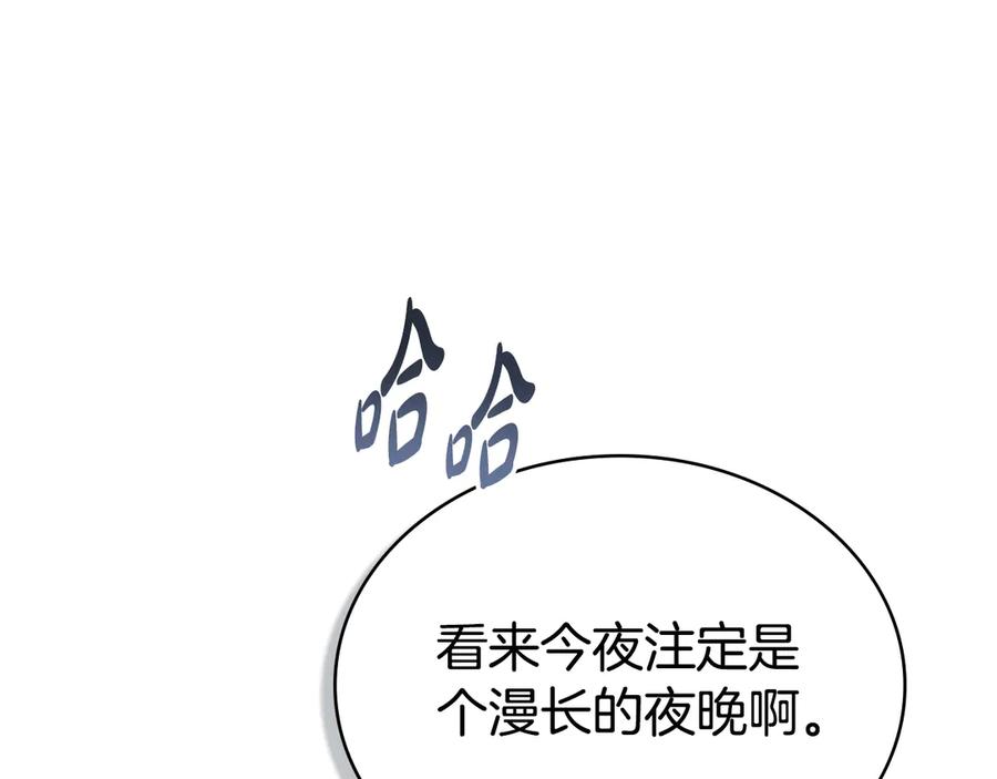 第32话俱乐部-伪装上流-Manta Comics + Gyeonu（第103张）