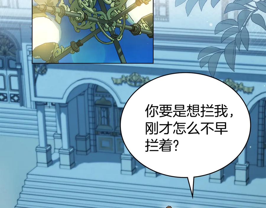 第32话俱乐部-伪装上流-Manta Comics + Gyeonu（第2张）