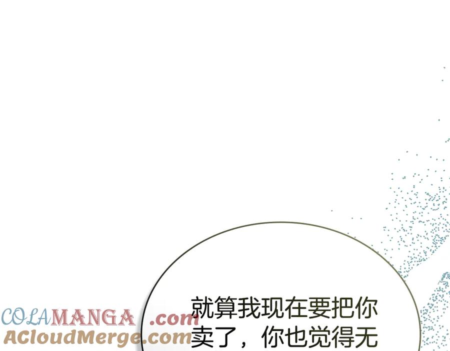 第32话俱乐部-伪装上流-Manta Comics + Gyeonu（第36张）
