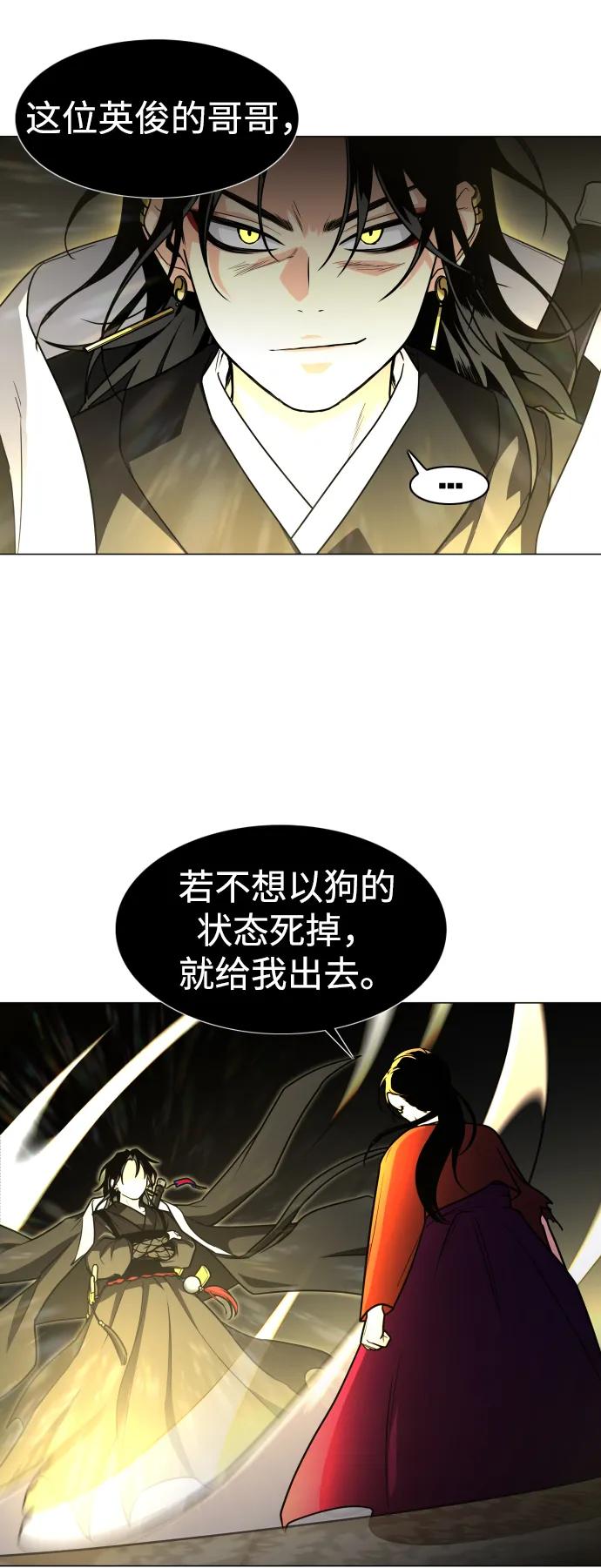 第13话巫堂灵（4）-铡刀-232,POGO（第8张）