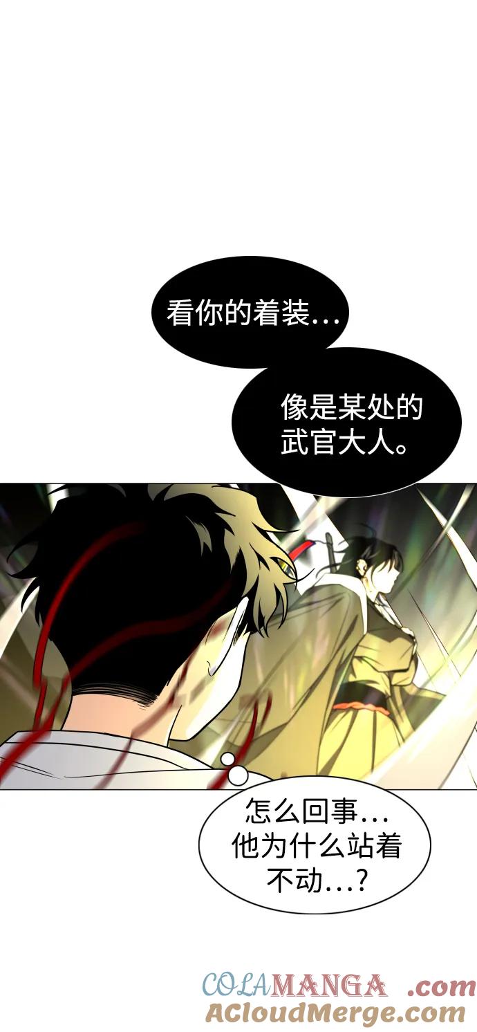 第13话巫堂灵（4）-铡刀-232,POGO（第9张）