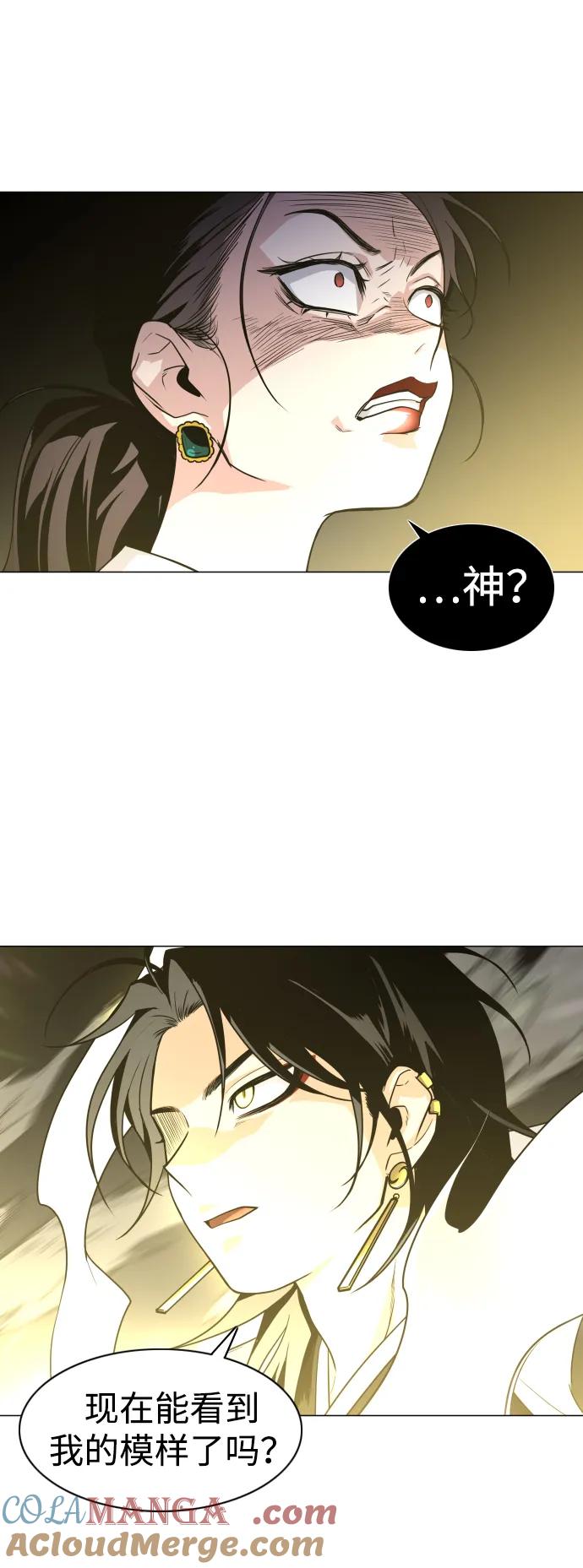 第13话巫堂灵（4）-铡刀-232,POGO（第5张）