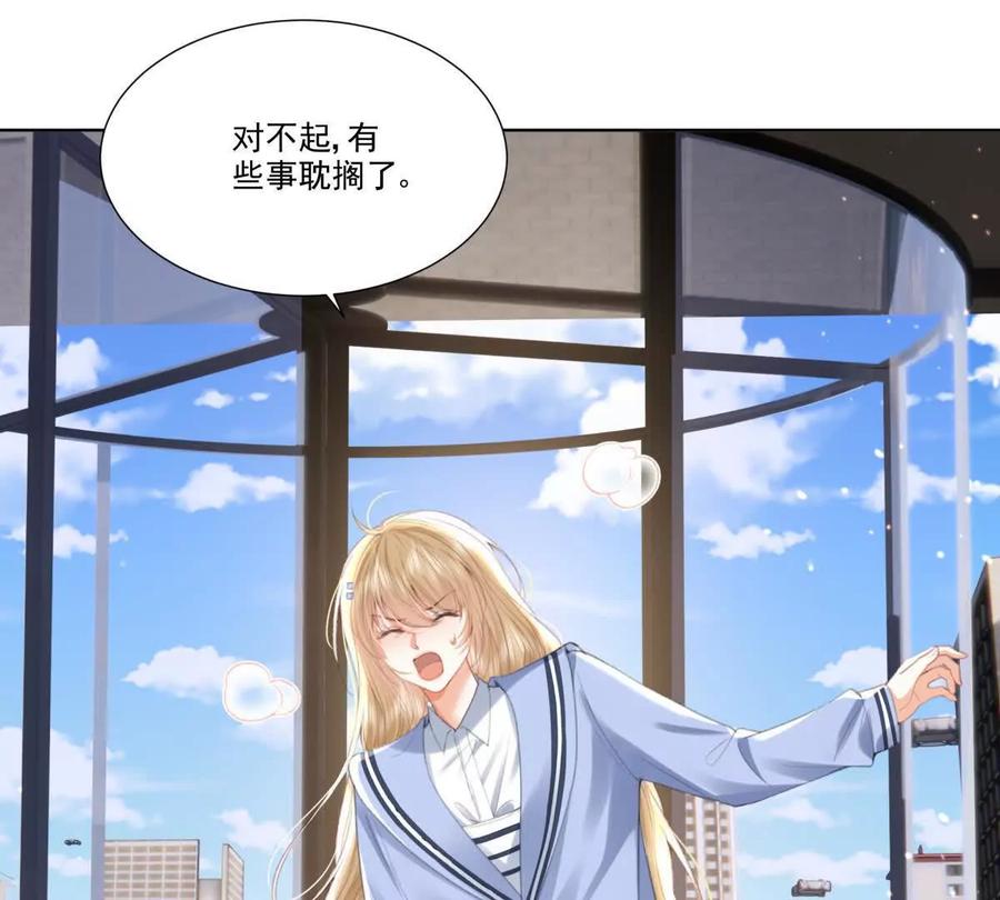 我们一起洗？-纸片情人-凌晨点头社（第3张）
