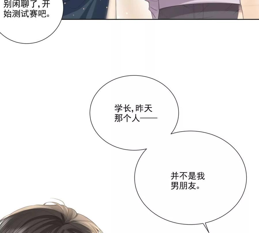 我们一起洗？-纸片情人-凌晨点头社（第6张）
