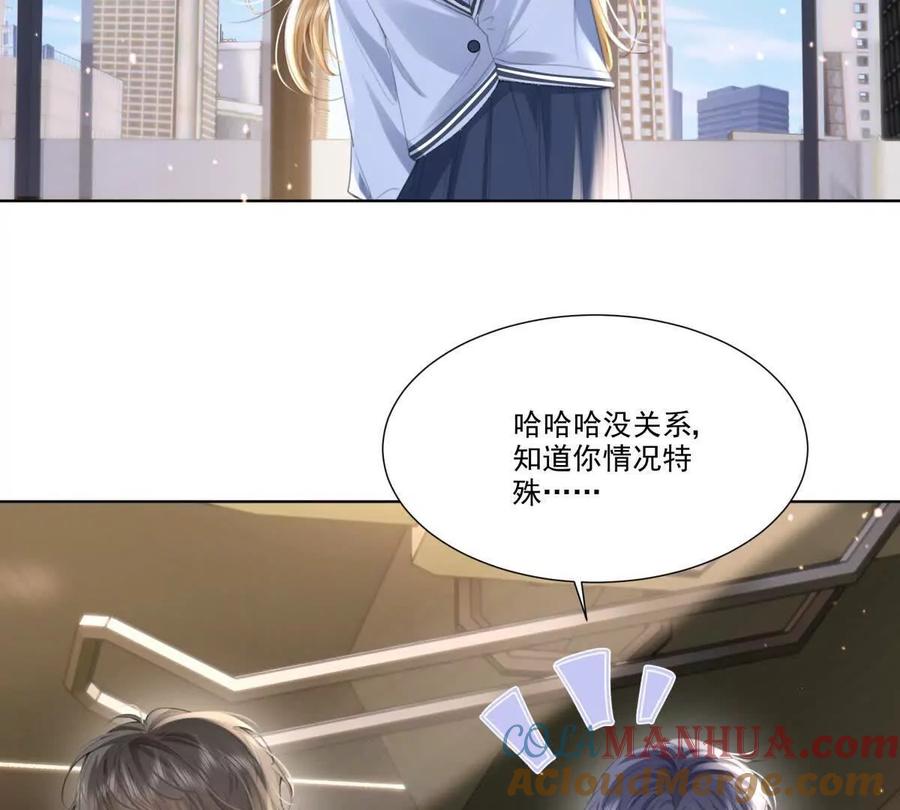 我们一起洗？-纸片情人-凌晨点头社（第4张）
