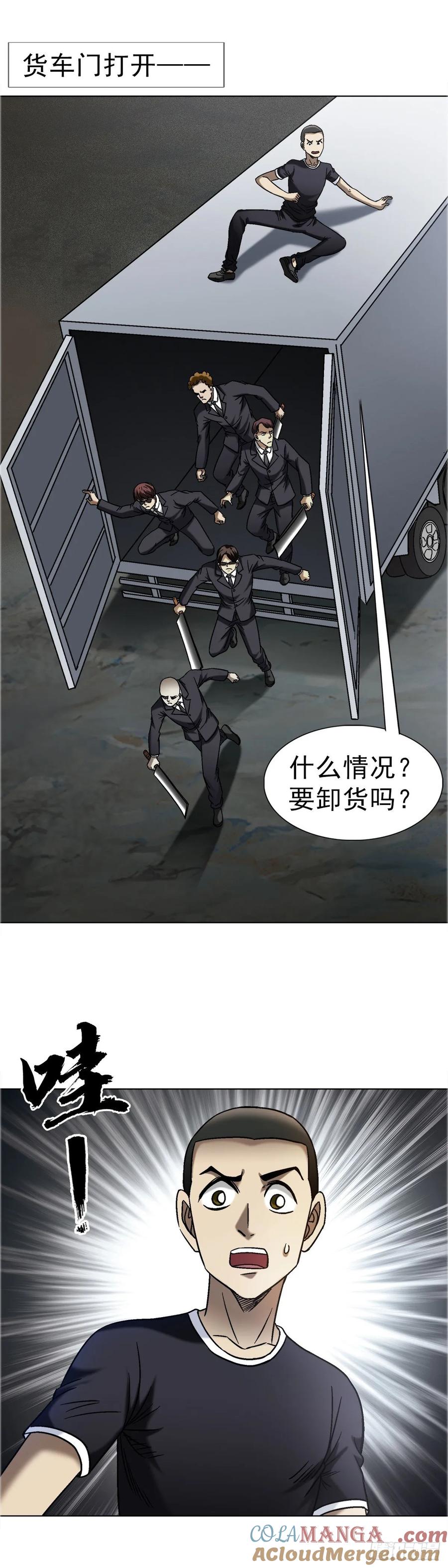 1684相扑-中国惊奇先生（神鬼七杀令）-权迎升（第21张）
