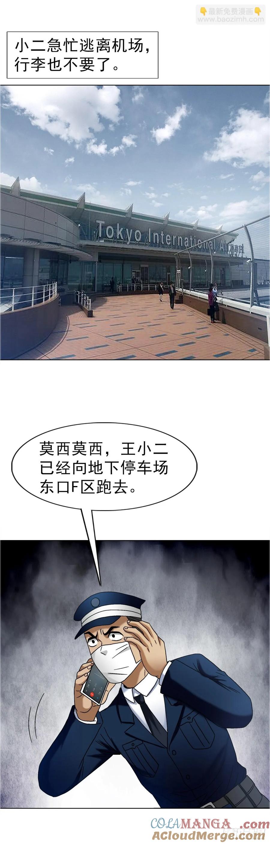 1684相扑-中国惊奇先生（神鬼七杀令）-权迎升（第5张）