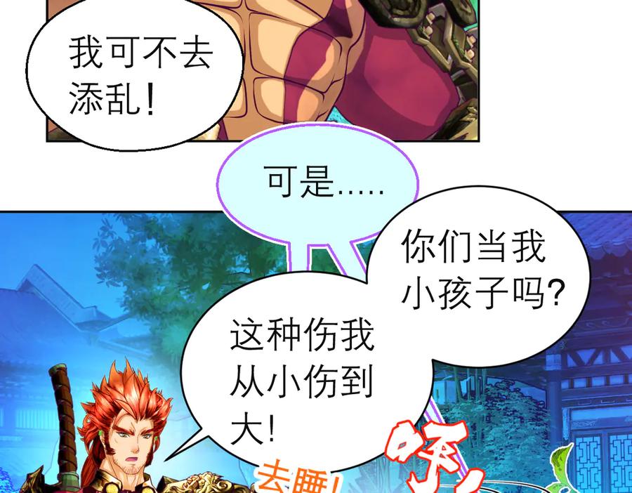 171绿袖为源纲心动了？-恋上月夜花蝶(新)-茶茶猫秦仪（第29张）