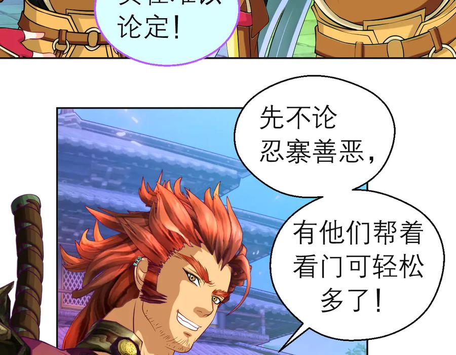 171绿袖为源纲心动了？-恋上月夜花蝶(新)-茶茶猫秦仪（第21张）