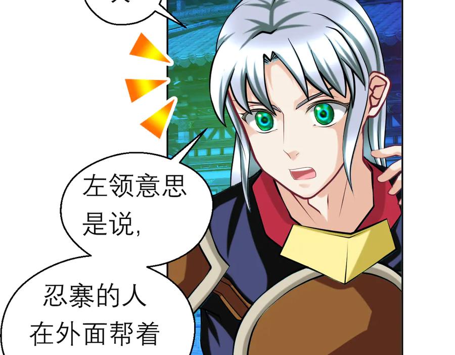171绿袖为源纲心动了？-恋上月夜花蝶(新)-茶茶猫秦仪（第5张）