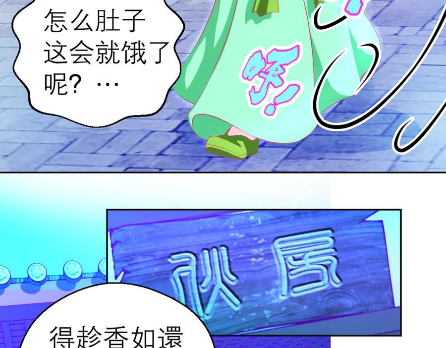 171绿袖为源纲心动了？-恋上月夜花蝶(新)-茶茶猫秦仪（第39张）