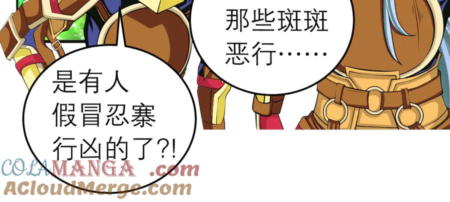 171绿袖为源纲心动了？-恋上月夜花蝶(新)-茶茶猫秦仪（第19张）