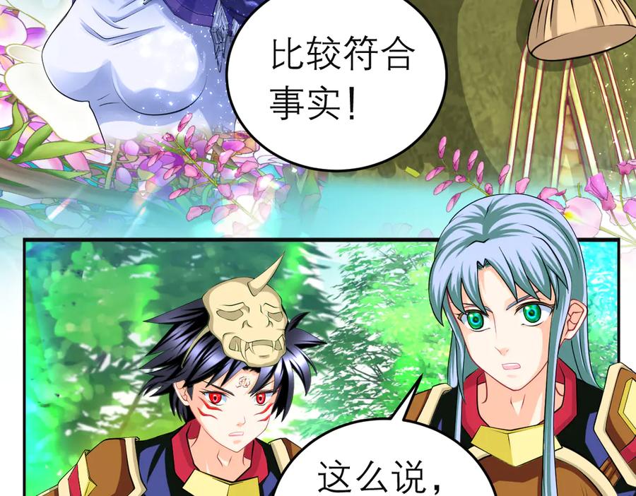 171绿袖为源纲心动了？-恋上月夜花蝶(新)-茶茶猫秦仪（第18张）