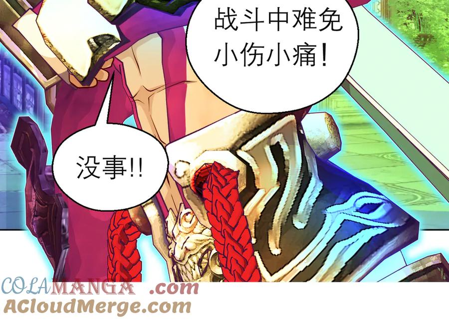 171绿袖为源纲心动了？-恋上月夜花蝶(新)-茶茶猫秦仪（第25张）
